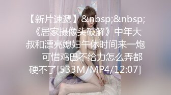 [MP4/ 2.43G] 广东老表姐妹花颜值姐妹，又纯又欲的搭配，互相69舔穴，劲爆毒龙，肉棒插对方的骚穴