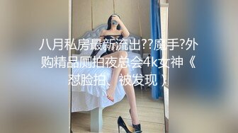 【新片速遞】&nbsp;&nbsp;《母子乱伦》历经三个多月⭐终于操到了我妈⭐最后我妈醒了叫我滚出去⭐还被踢了一脚[1060M/MP4/01:51:16]