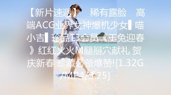 【新片速遞】 ✿稀有露脸✿ 高端ACG业界女神爆机少女▌喵小吉▌珍品T3会员《玉兔迎春》红红火火M腿掰穴献礼 贺庆新春 珍藏必备爆赞![1.32G/MP4/3:25]