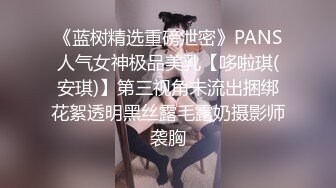 [MP4]三个小伙忽悠妹子打麻将到深夜，酒店调情偷拍，粉嫩鲍鱼清晰展示花式啪啪