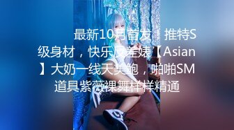 ☀️极品身材可盐可甜大奶女神Onlyfans网_红Irisadamsone不雅露脸挑逗私拍☀️二指禅销魂紫薇很反_差无水印原档