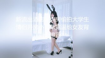 【178小宝贝胸膜早川奈子】G奶尤物~骚舞挑逗~掰穴柔逼~跳蛋爽震~白浆【204V】 (16)