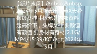 STP33617 糖心Vlog 二次调教椰乳女高 狗链女奴任由宰割玩弄 爆肏凌辱肉便器少女 黑椒盖饭