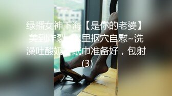 《SM调教✅臀控必享》电_报群最新流出大神【宇轩】的淫荡骚妻母G私拍各种性事第三季~扩张异物插入3P肛交各种极限操作 (13)