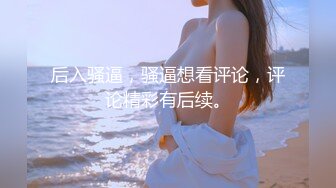 【极品性爱❤️震撼泄密】大屌富二代『上海大少爷』最强约炮私拍❤️爆肏清纯眼镜女老师 内射抖音网红女神 顶级娇喘