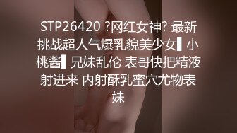 淘宝买来一套SM情趣内衣和大学生女朋友酒店开房啪啪