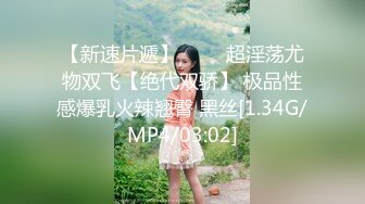 【新速片遞】&nbsp;&nbsp;✅反差女大学生✅在女友宿舍里操她，一边操一边担心舍友回来，紧张又刺激，文静女友性感开档肉丝大长腿太反差了[476M/MP4/09:03]