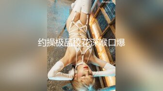 高价约了位极品高颜值大美女,扒衣抽插,各种体位干完又干.MP4