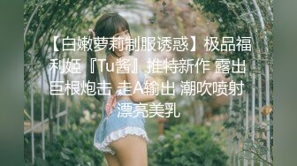 【不纯学妹】天生媚骨! 宝藏女孩~跳蛋自慰诱惑~包射