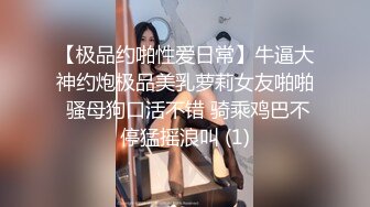 【极品校花女神】黑夜色色丝袜控女神身材好到爆 小穴超润扣扣就淌水 呻吟超嗲怼屏引茎 美极了