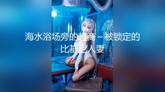 极品高颜值白嫩气质美女主播还没开操就已经被粉丝