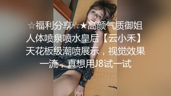 胖哥专搞辍学少女，一线天学生妹，约上门就开干，抱起来猛操！