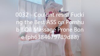 0032 - Couldnt resist Fucking the Best ASS on Pornhub ! Oil Massage Prone Bone (ph6384679789d88)