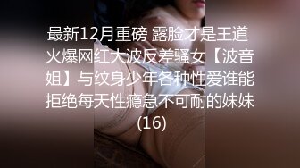 极品反差小女友被曝光表面斯斯文文的其实是一个骚货 (1).MOV