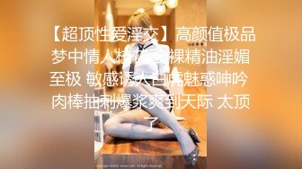 [MP4]清纯系天花板！呆萌眼镜妹妹！脱光光展示身材，贫乳多毛嫩穴，掰开手指揉搓