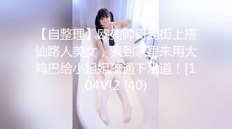 【小酒改头换面】罕见大胸嫩妹，小伙今夜捡到宝了，纯天然美乳，青春洋溢干起来满满的征服欲，真刺激