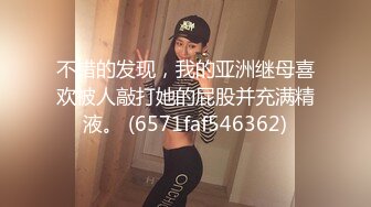 SWAG 会议上诱惑老板 比比忍不住向着老板自慰