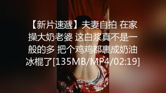 ★☆抖音80W粉网红超萌萝莉反差婊【一只喔】私拍无水完整集，人前露出3P喝尿野战调教母狗属性拉满