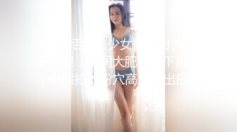 MDUS系列[中文字幕].LAA-0045.淫水四溢激操浪女.麻豆传媒映画