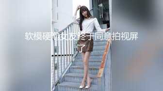 妖艳小骚货【瑶瑶KIYOMI】和炮友午夜路边车震 全裸无套骑乘啪多精口爆 欲火高涨再操直接内射