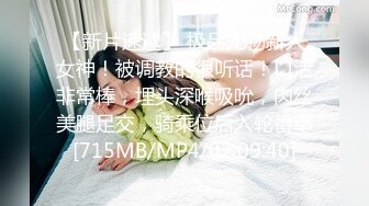 【极品探花AI画质增强】外围女神猎啪『小飞探花』约操玲珑爆胸妹 童颜巨乳 各式姿势一顿狠狠的爆操