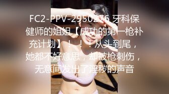 推特美乳女神『DCBB』极品母狗会口交会3P 带环可内射 非常淫荡 爆裂黑丝 前怼后操