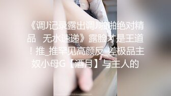 科技楼女厕全景偷拍新来的实习生小妹 鲍鱼已经黑了没想到还是一个老江湖了