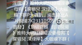 [2DF2] 国产cd系列伪娘乔晶晶被波兰大奶人妖爆操 再用很粗的假屌塞入菊花很是会玩 -_evMerge[MP4/251MB][BT种子]