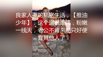 “那舒服？逼舒服”对话刺激淫荡，超强PUA大神【一路向北】私拍完结，约炮多位美女开房啪啪肛交一个比一个呻吟销魂