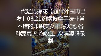 大学生为了钱什么都干，S型身材的性感大学生