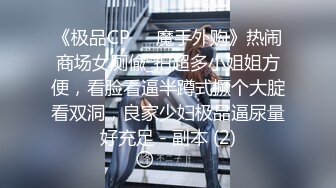 【新片速遞 】抄底两个漂亮美眉 一个比一个闷骚 内内一个比一个性感 屁屁一个比一个大 [300MB/MP4/03:28]