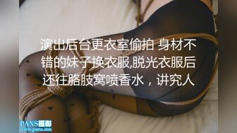 11月最新！极品校花女神 夜店勾搭约炮【瘦不下来的欢小姐】部分密码房 口交无套狂操射一身【100v】 (61)