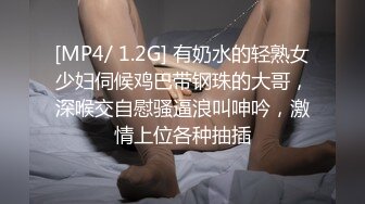 唇红齿白的高挑妹妹，被男友一顿草，无套操到大叫不要