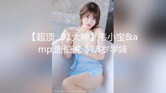 兩女共享肉棒，男人终极梦想 双飞两位御姐女神，妙曼身姿极品反差