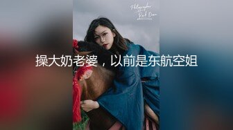 ★☆福利分享☆★办公楼女厕牛人暗藏摄像头偷窥众多的美女职员来嘘嘘 (2)