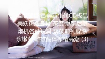 勾搭的极品小嫩妹逃课出来被小哥暴力输出