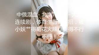 (下集) 【现场调教节目七】紧缚SM调教：电击、夹乳、轮奸,淫乱变态至极