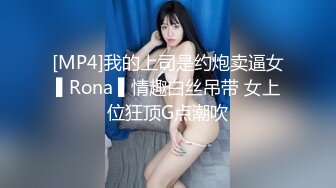 【极品稀缺推女郎】超影像顶流极品网红『艾栗栗』最新性爱甄选 金主大屌无套爆菊 极品骚货