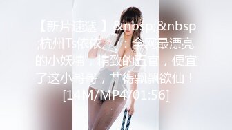 [MP4/ 1.23G] 瘦猴先生探花专约良家，白衣骚熟女，吃饱喝足沙发上操，半推半就脱掉，一顿爆操