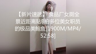 《极品CP❤️魔手外购》美女如云女厕偸拍各种高质量气质小姐姐方便~姿态百出赏逼赏脸有美女有极品逼