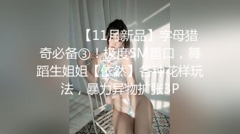 ❤️✿强推荐顶级女模，颜值身材天花板，99年微博网红【抖娘利世】私拍视图，真空连体裙激凸骆驼齿白虎美鲍诱惑十足