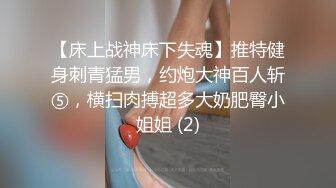 慢插包头师范学院大屁股母狗（3）