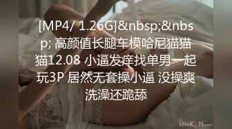 [MP4/ 1.42G]&nbsp;&nbsp;极品御姐女神丝袜母狗小语Cos旗袍装啪啪 各式游戏换装 粉逼好奇怪