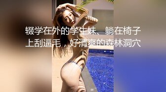 将单男的精液浇到老婆的屁股上