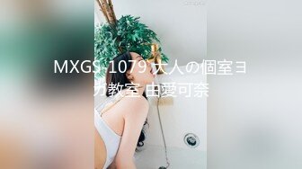 ✿KFC❤️年度精品【下】极品学妹无内贴B拍摄❤️白色爱液流出