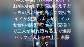 【新片速遞】 大神约的极品妹子，高挑大长腿颜值也不错，穿紧身胸衣猛力舔吸肉棒翘着美臀吞吐骑乘啪啪太爽了真享受【水印】[2.17G/MP4/50:02]