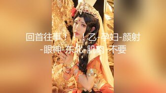 網紅女神潮噴淫娃〖小水水〗極品身材女友黑絲挑逗 小蜜穴太敏感随便插幾下就高潮噴水 潮吹不停