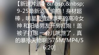 [MP4/ 298M]&nbsp;&nbsp;极品颜值大美腿新人小姐姐激情啪啪，单腿黑丝无毛肥穴，主动上位骑乘套弄