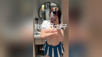 【新片速遞】操黑丝少妇 啊啊 老公 啊啊 口活超好 被操的老公叫不停 表情太骚了 太能叫 光听声音就可以射了 太真实了 [238MB/MP4/04:03]