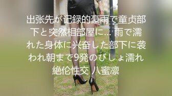 爱豆传媒 《隔壁的美人妻成了我的性奴隶》研希